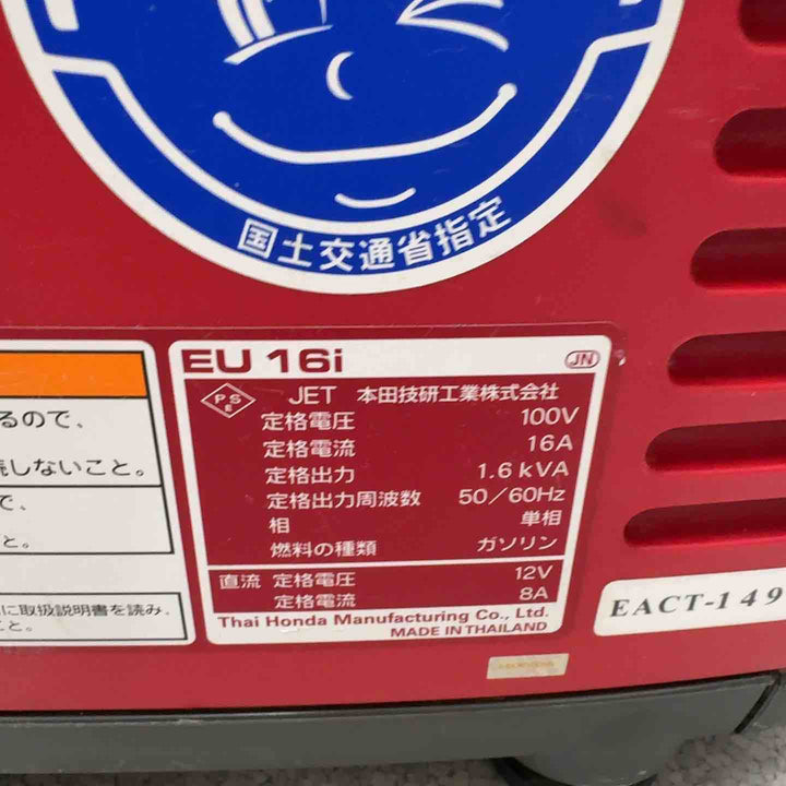 ★ホンダ(HONDA) インバーター発電機 EU16i【八潮店】