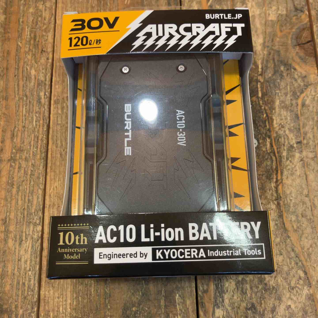 □バートル(BURTLE) 空調服用ファン&バッテリーセット(AC10/AC10-1) AC101SET【所沢店】