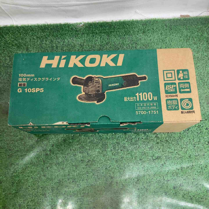 ◇ハイコーキ(HIKOKI ※旧:日立工機) 100mm ディスクグラインダー スナップスイッチタイプ G10SP5【町田店】