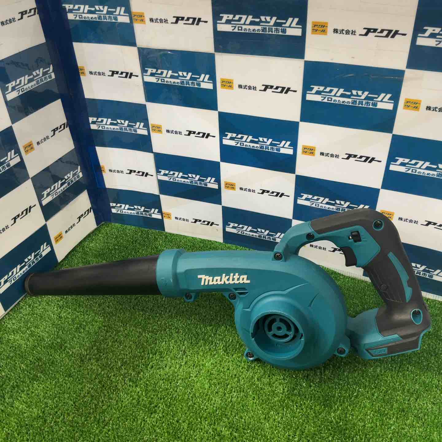 ★マキタ(makita) コードレスブロワ UB185DZ【草加店】 ☆マキタ(makita) コードレスブロワ UB185DZ【草加店】 – アクトツール