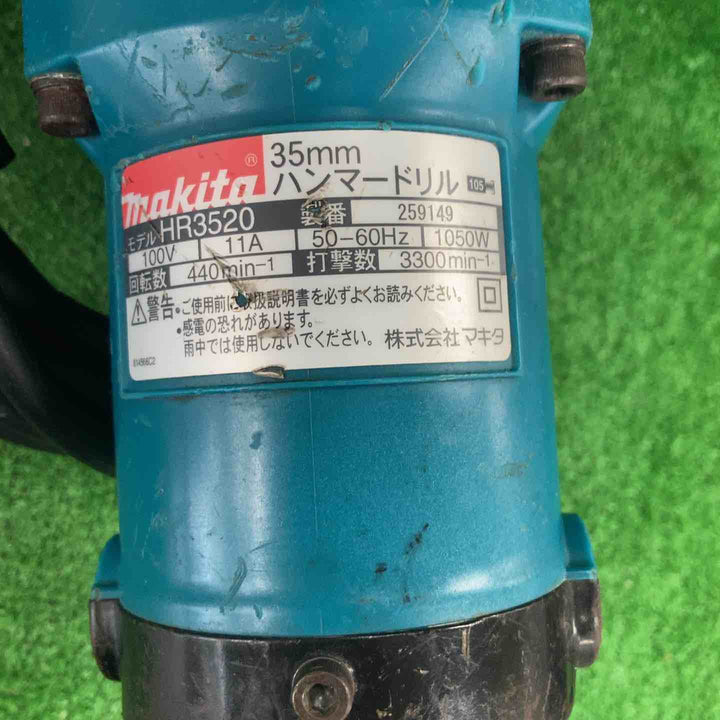 ☆マキタ(makita) ハンマドリル HR3520【川崎店】
