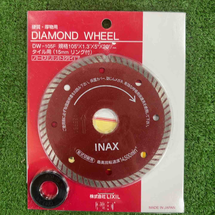 LIXIL リクシル ダイヤモンドホイール タイル用切断替刃 DW-105F 硬質・厚物用 105×1.3×5×20　5枚セット【川崎店】