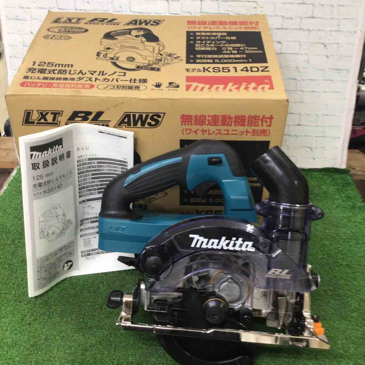 ★マキタ(makita) コードレス防じんマルノコ KS514DZ【町田店】