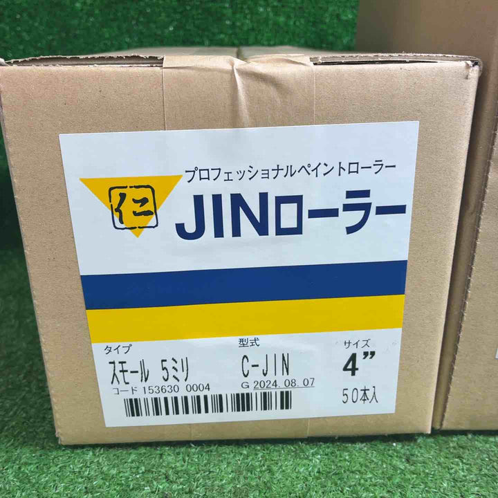 JINローラー C-JIN スモール5ミリ サイズ4、6 2箱 100本セット【藤沢店】