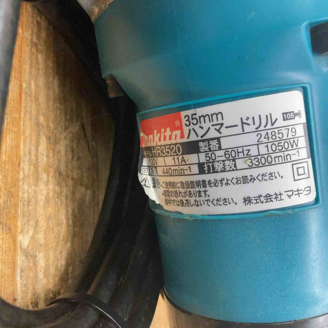 【中古品】マキタ(makita) ハンマドリル HR3520 100V【東大和店】