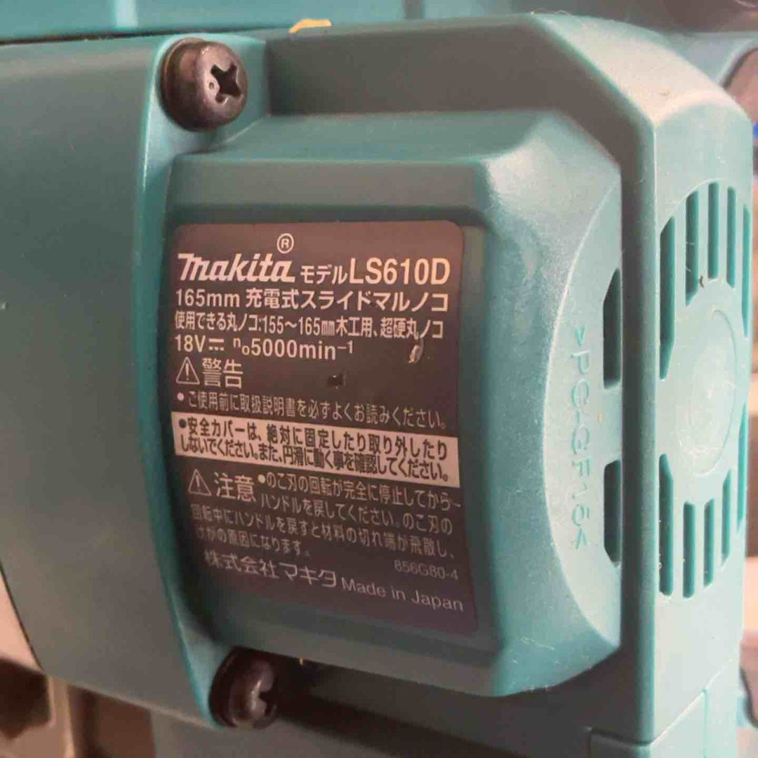 ★マキタ(makita) コードレススライドマルノコ LS610DZ【草加店】
