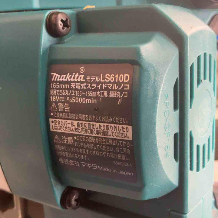 ★マキタ(makita) コードレススライドマルノコ LS610DZ【草加店】