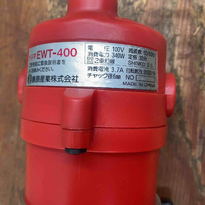 ◇E-Value トリマー EWT-400【柏店】