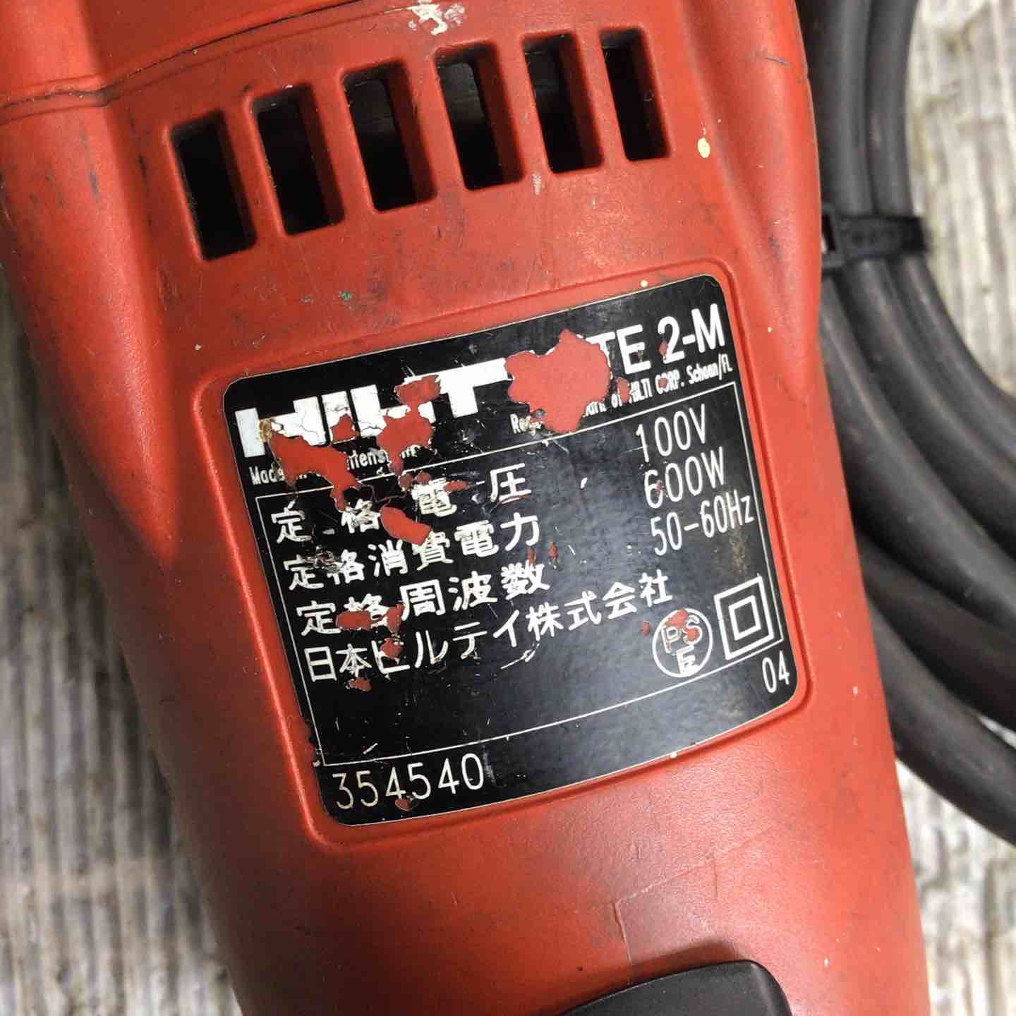 ☆ヒルティ(Hilti) ハンマドリル TE2-M【草加店】 – アクトツール