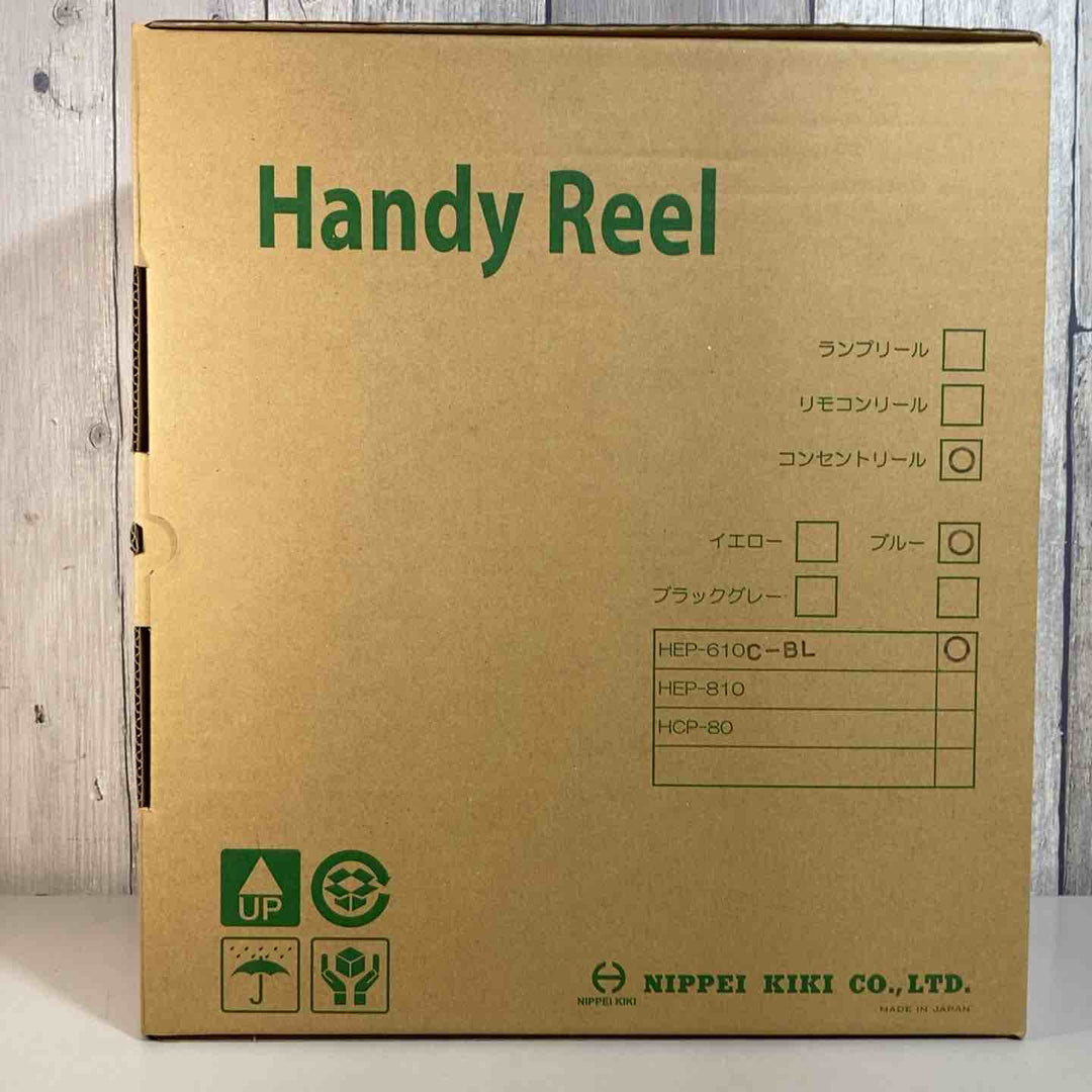 ▼日平 リール コンセントリール 10M 125V・10A(コード引き出し時)　HEP-610C-BL④ 長期保管品【戸田店】