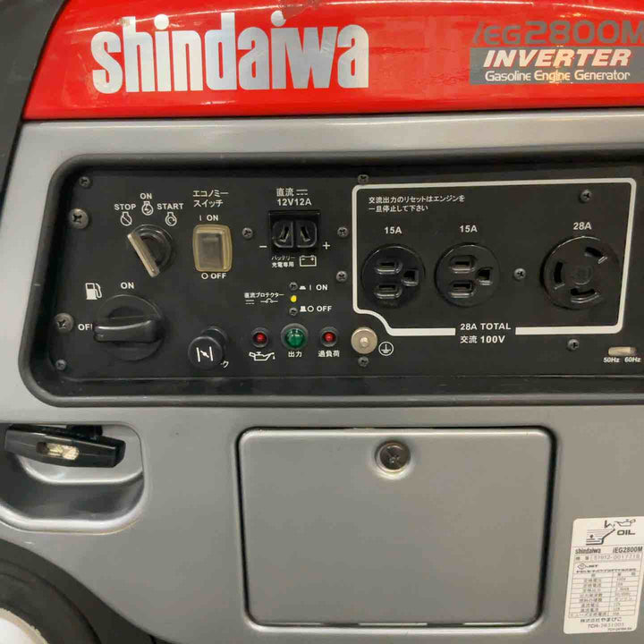 【店頭受取り限定】★新ダイワ(Shindaiwa) インバーター発電機 IEG2800M【八潮店】