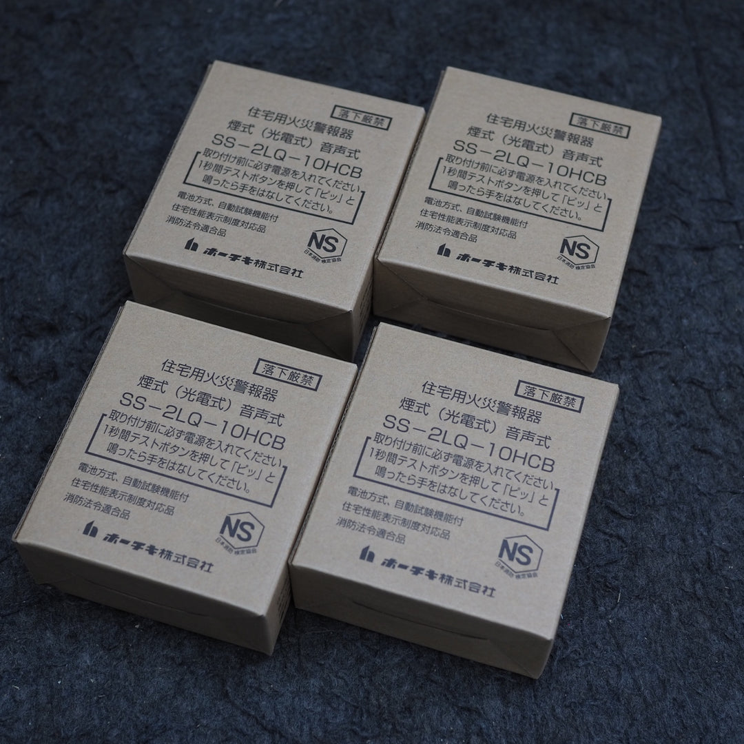 【未使用品】 ホーチキ株式会社 住宅用火災警報器 SS-2LQ-10HCB ＊4個セット 【鴻巣店】