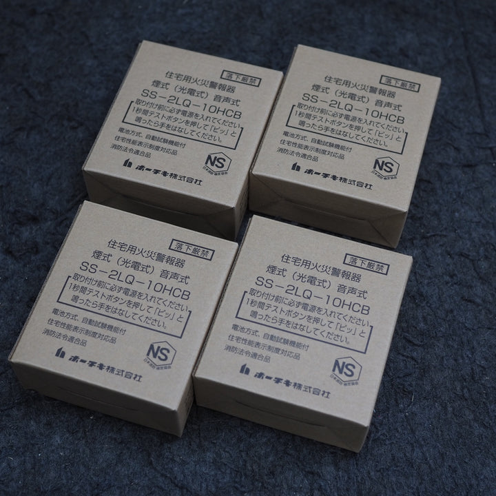 【未使用品】 ホーチキ株式会社 住宅用火災警報器 SS-2LQ-10HCB ＊4個セット 【鴻巣店】