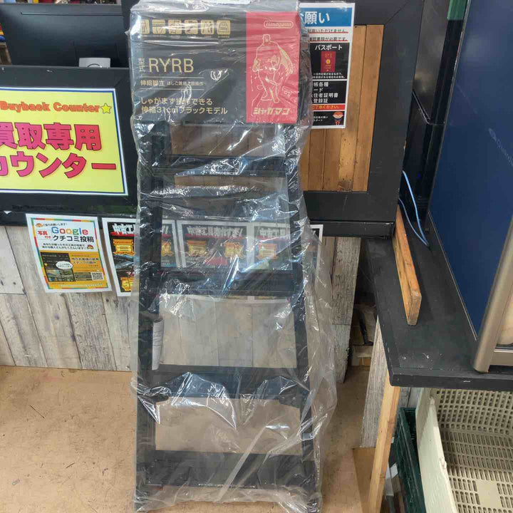 【未使用(店頭展示品)】ハセガワ(Hasegawa) はしご兼用伸縮脚立 RYRB-15【東大和店】