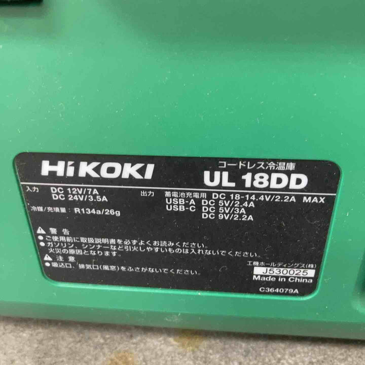 ★ハイコーキ(HIKOKI ※旧:日立工機) コードレス冷温庫 UL18DD(XMZ)【川崎店】