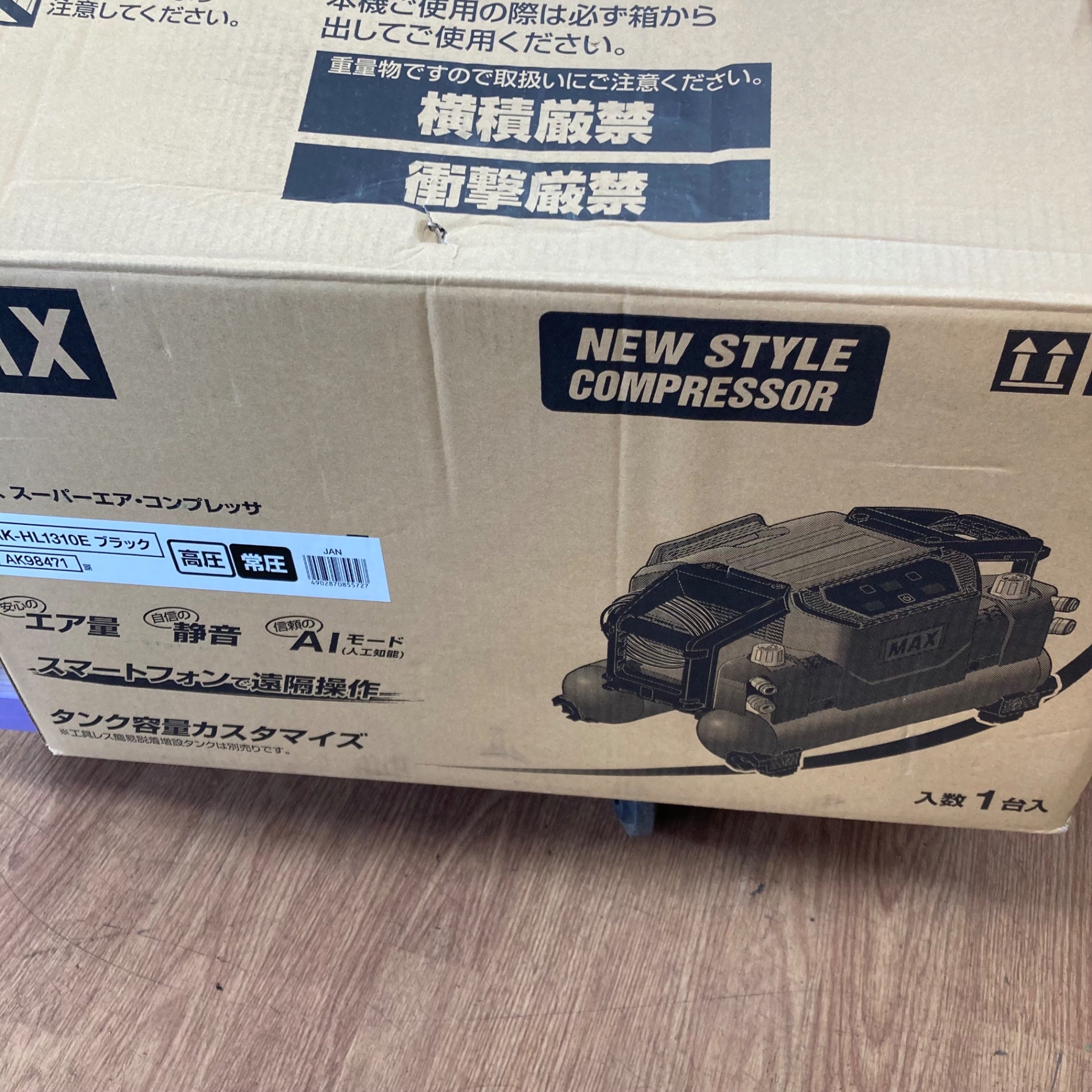 未使用品(店頭展示品)】☆マックス(MAX) エアコンプレッサー AK 未使用品(店頭展示品)】☆マックス(MAX) エアコンプレッサー AK