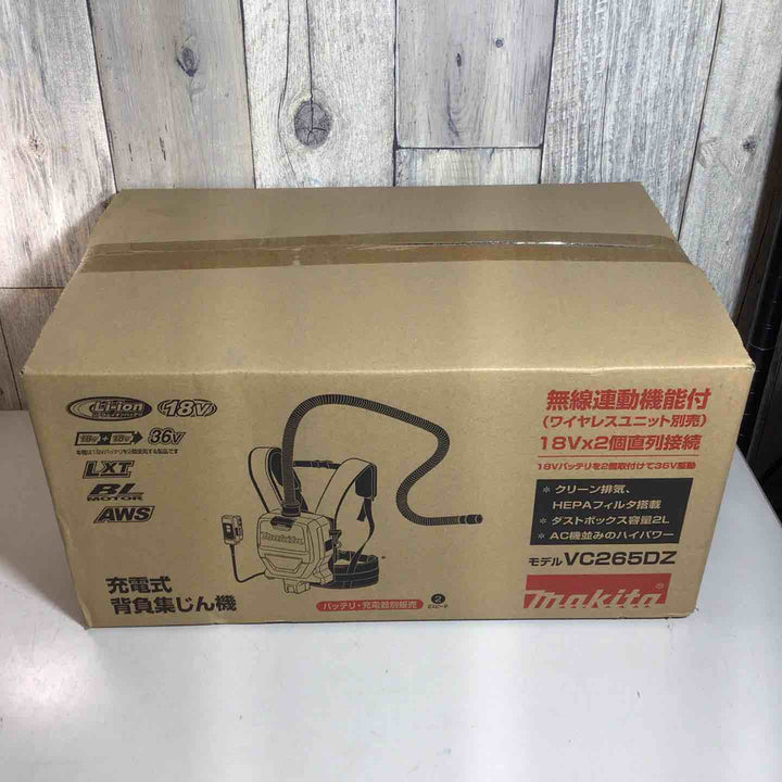 ★マキタ(makita) コードレス背負集じん機 乾式 VC265DZ【戸田店】
