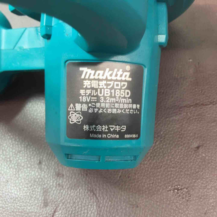 【中古品】 マキタ(makita) コードレスブロワ UB185DZ 充電式ブロア 【東大和店】