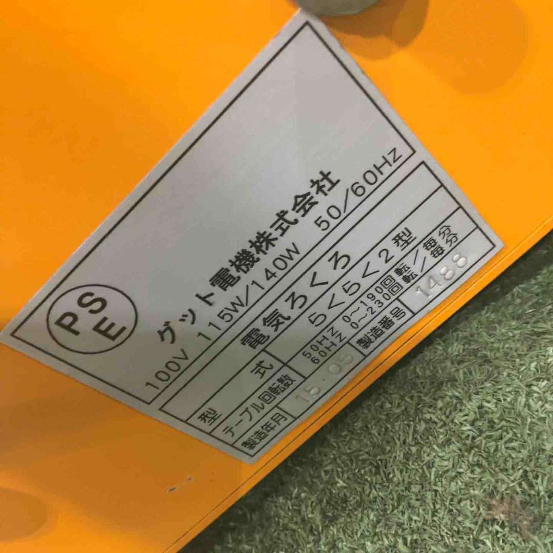 ◇電動ろくろ らくらく2型 卓上型無段変速 どべ受付き　陶芸 工作 ろくろ 粘土　07-5600 動作確認済【川口店】