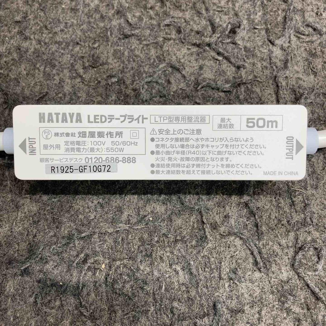 【未使用品】 ハタヤ/HATAYA LEDテープライト 5mセット 両面発光タイプ LTP-5DS 【鴻巣店】