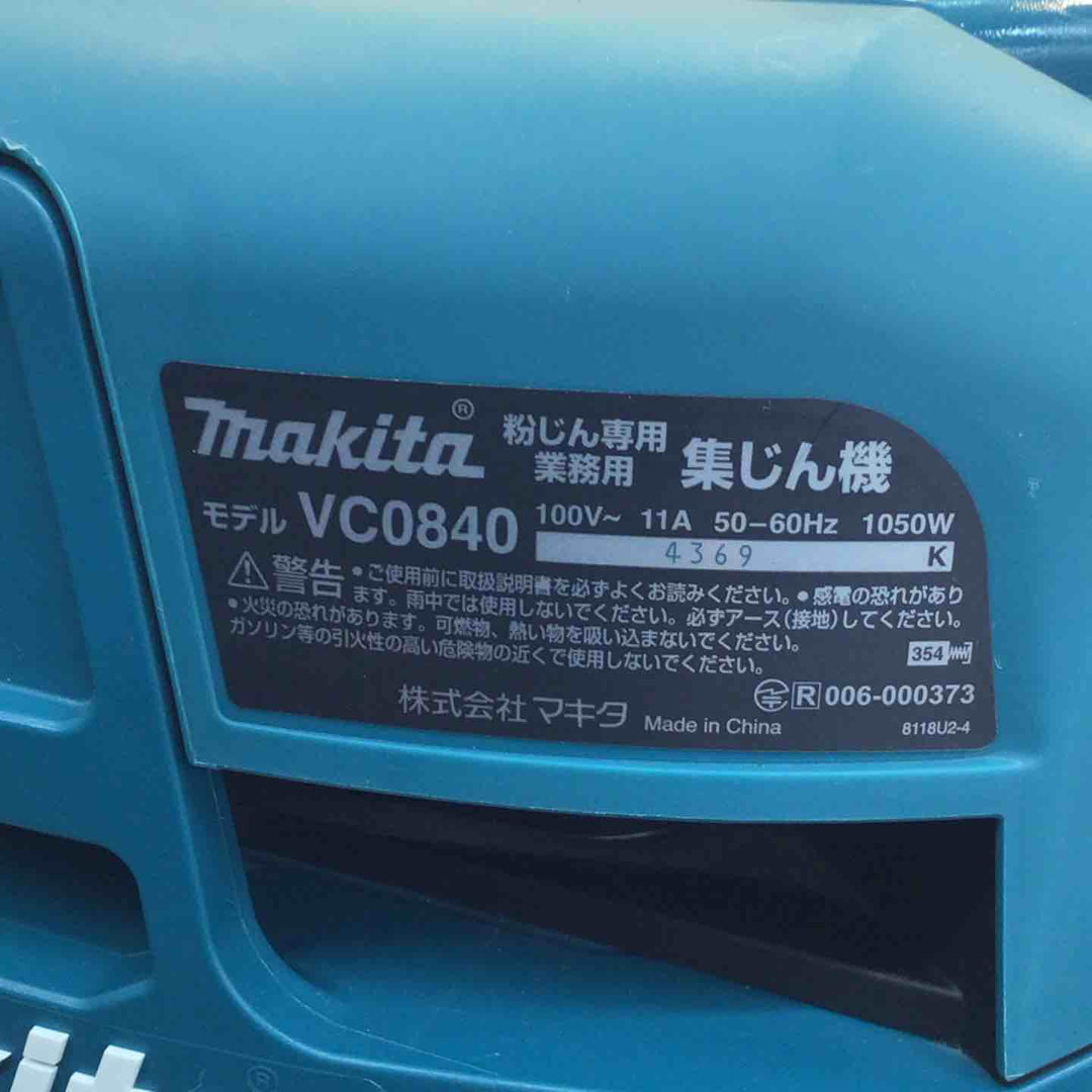 ★マキタ(makita) 集じん機 乾式 VC0840【八潮店】
