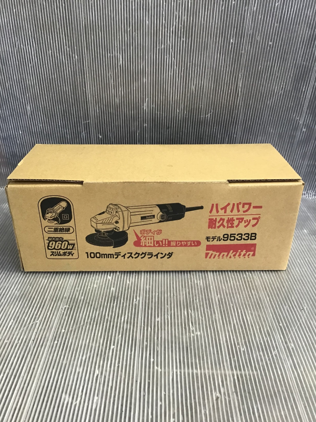 マキタ(makita) 100mmディスクグラインダ 9533B【未使用品】