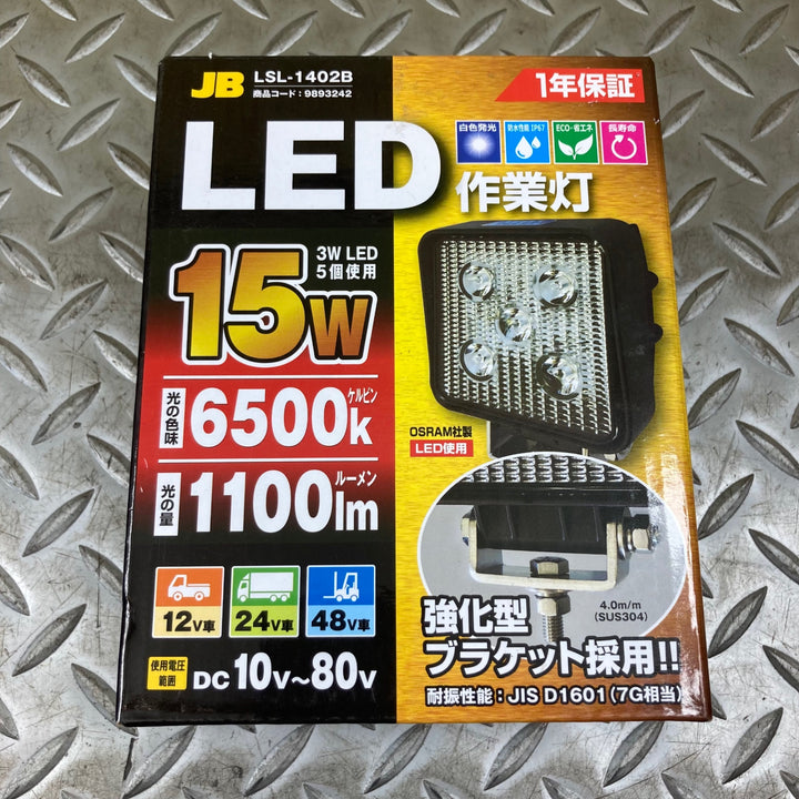 日本ボデーパーツ工業] LSL1402B  LED作業灯 15WLSL-1402B【川崎店】