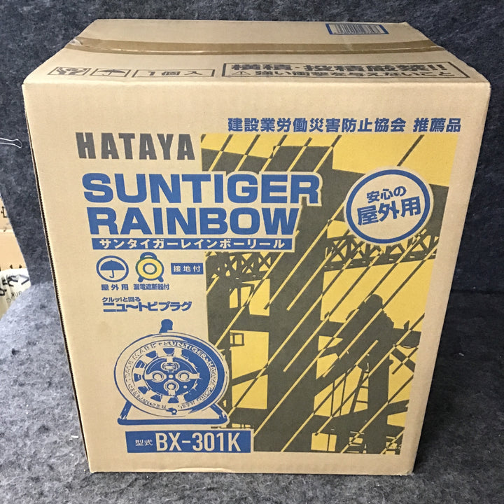 【未使用】 ハタヤ (HTAYA) 防雨型 100V 電工ドラムコード BX-301K コードリール 接地付 ブレーカー付 【桶川店】