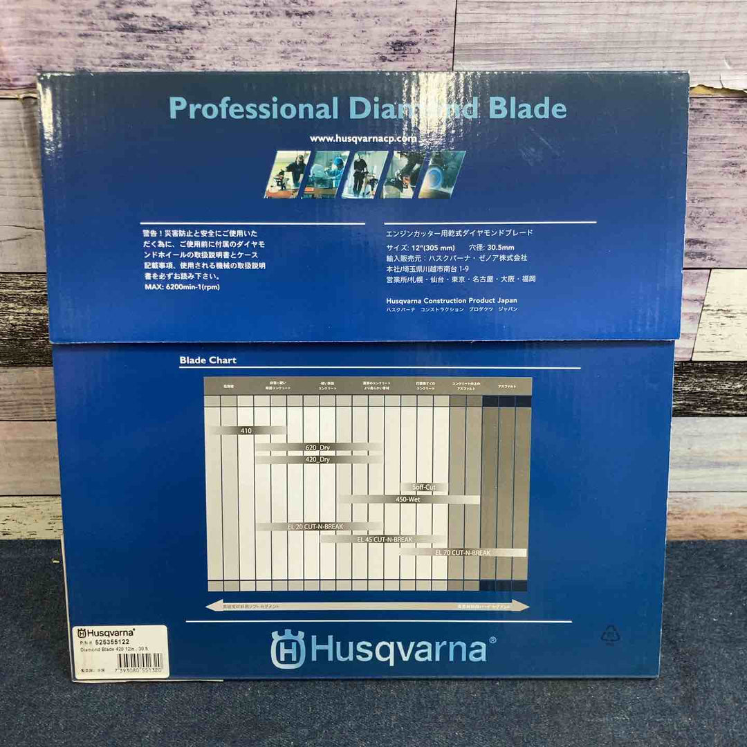 ◇ハスクバーナゼノア パワーカッター用ダイヤモンドブレード P525355122 12インチ, 30.5【八潮店】
