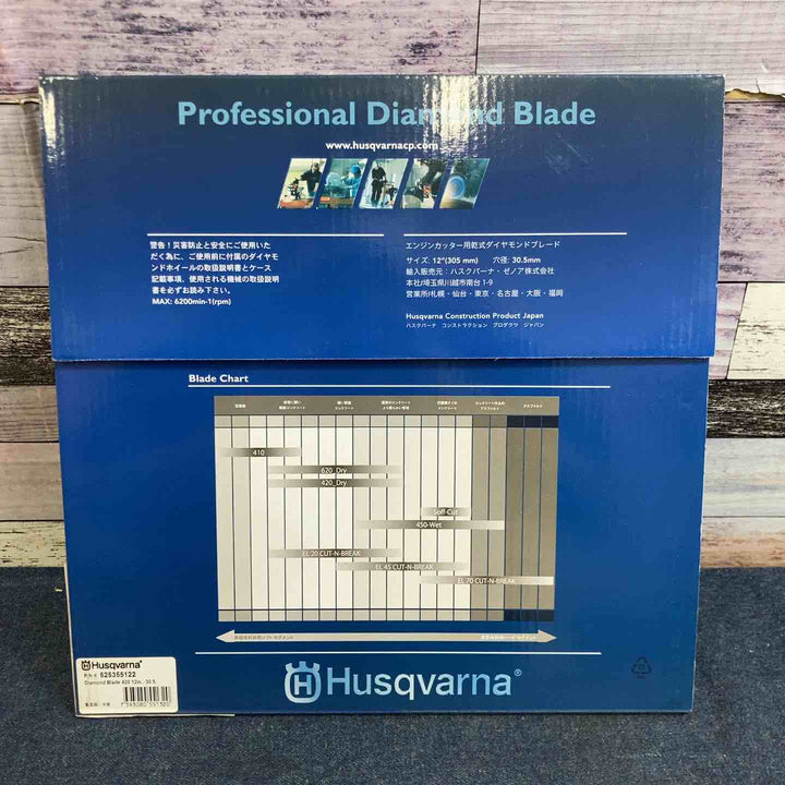 ◇ハスクバーナゼノア パワーカッター用ダイヤモンドブレード P525355122 12インチ, 30.5【八潮店】