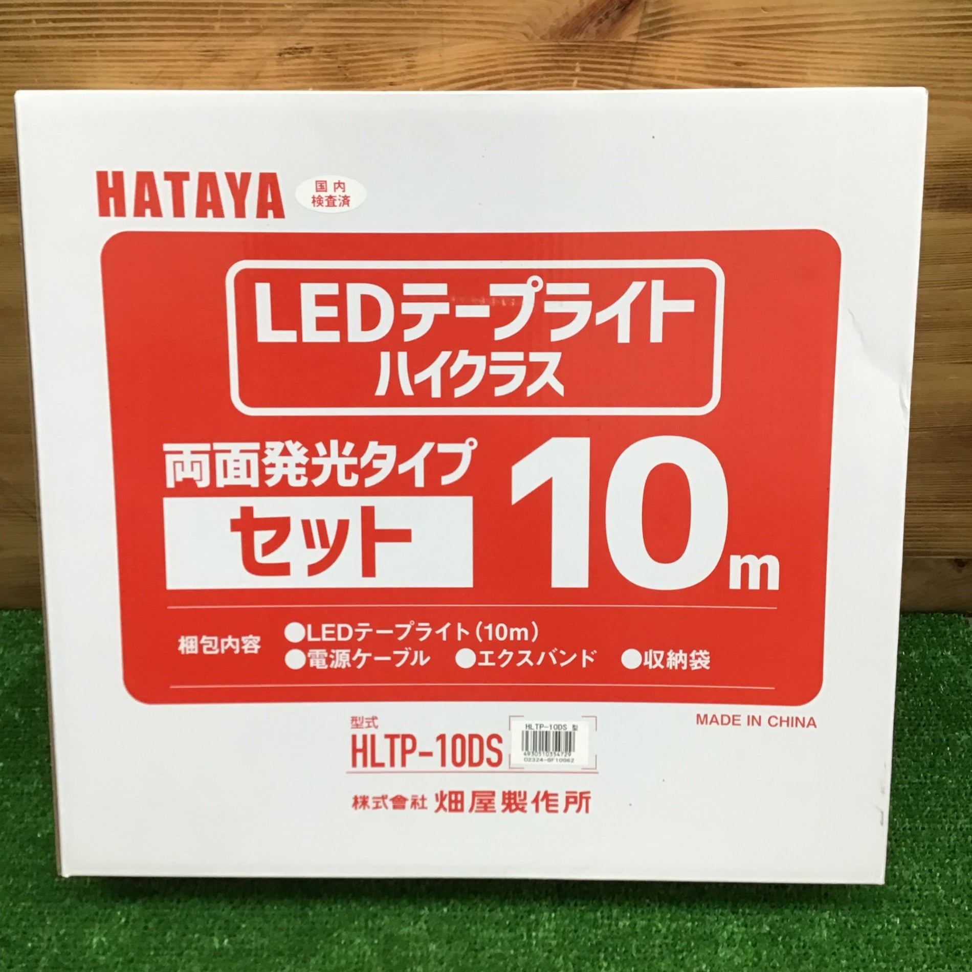 中古美品】 ハタヤ/HATAYA LEDテープライト ハイクラス 10m 両面発光