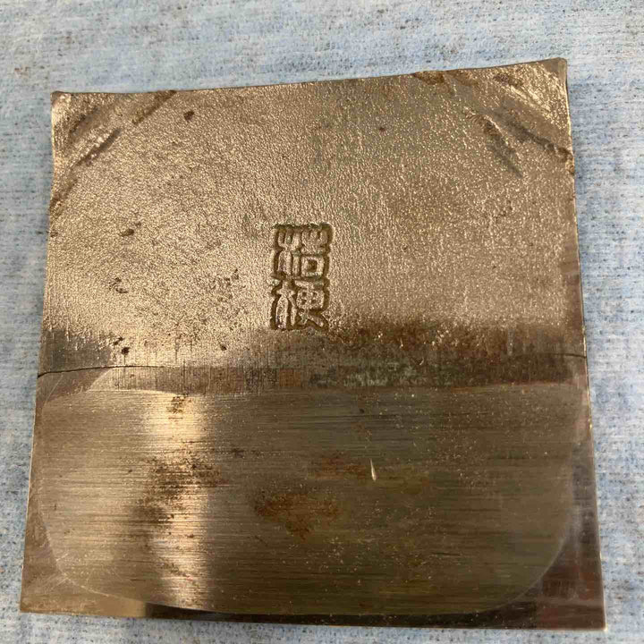 【中古品】▼『桔梗』 鉋 和工具【柏店】