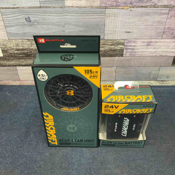 バートルファン＋バッテリセットAC09 AC09-1【八潮店】