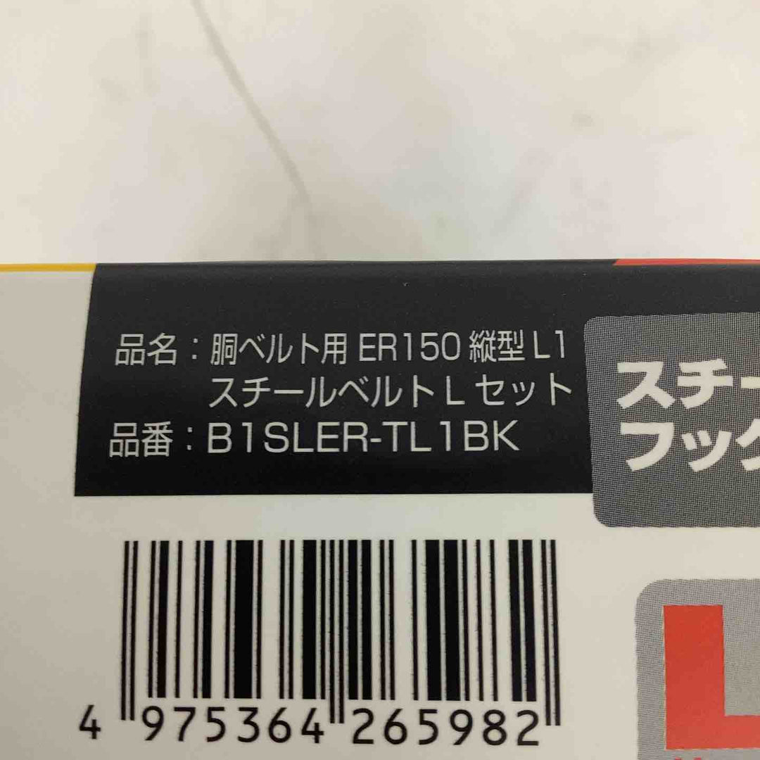◇TAJIMA　胴ベルト用ERリール縦型 L1セット Lサイズ B1SLER-TL1BK【狭山】