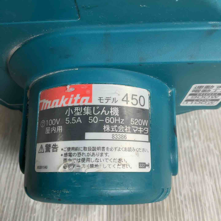 ★マキタ(makita) 集じん機 乾式 450(P)【草加店】
