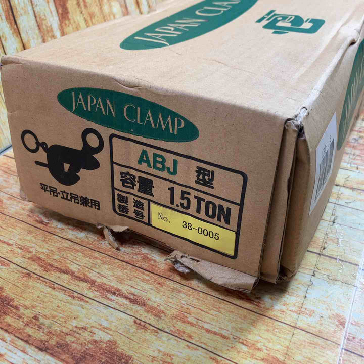 日本クランプ 横つり・縦つり兼用型クランプ ABJ-1.5【川崎店】