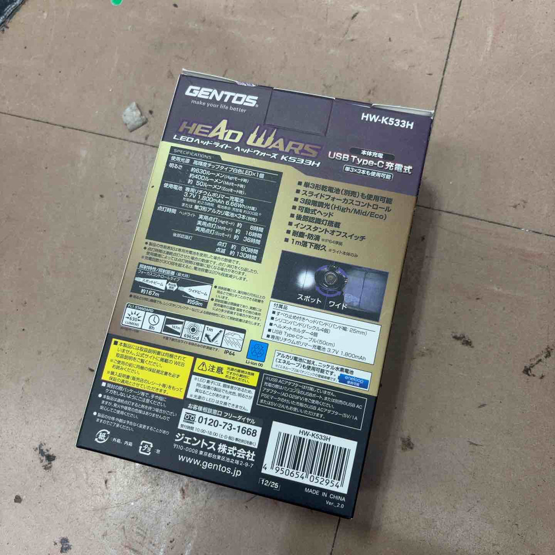 ◇GENTOS HEAD WARSシリーズ LEDヘッドライト  IP64 最大630lm 専用充電池 HW-K533H【草加店】