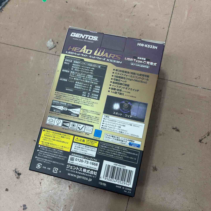 ◇GENTOS HEAD WARSシリーズ LEDヘッドライト  IP64 最大630lm 専用充電池 HW-K533H【草加店】