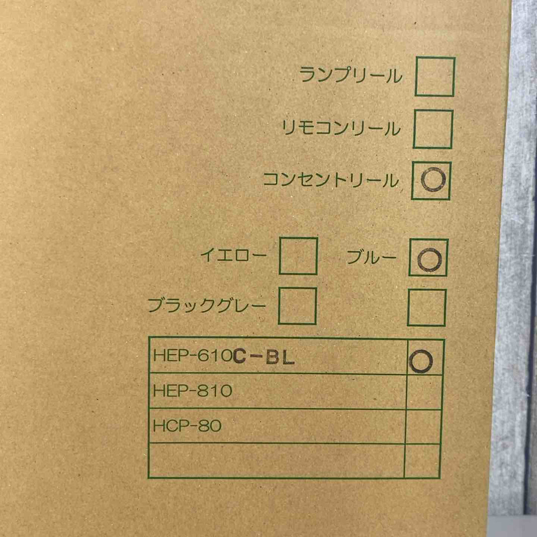 ▼日平 リール コンセントリール 10M 125V・10A(コード引き出し時)　HEP-610C-BL② 長期保管品【戸田店】
