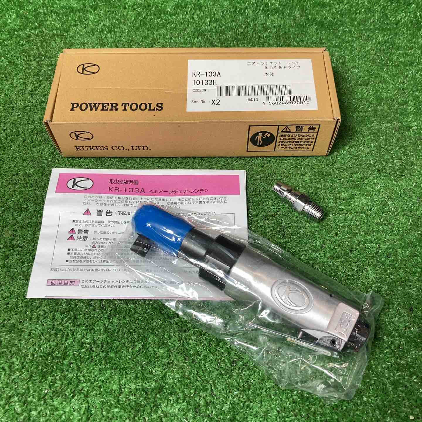 未使用品(店頭展示品)】◇空研(KUKEN) エアラチェットレンチ KR-133A