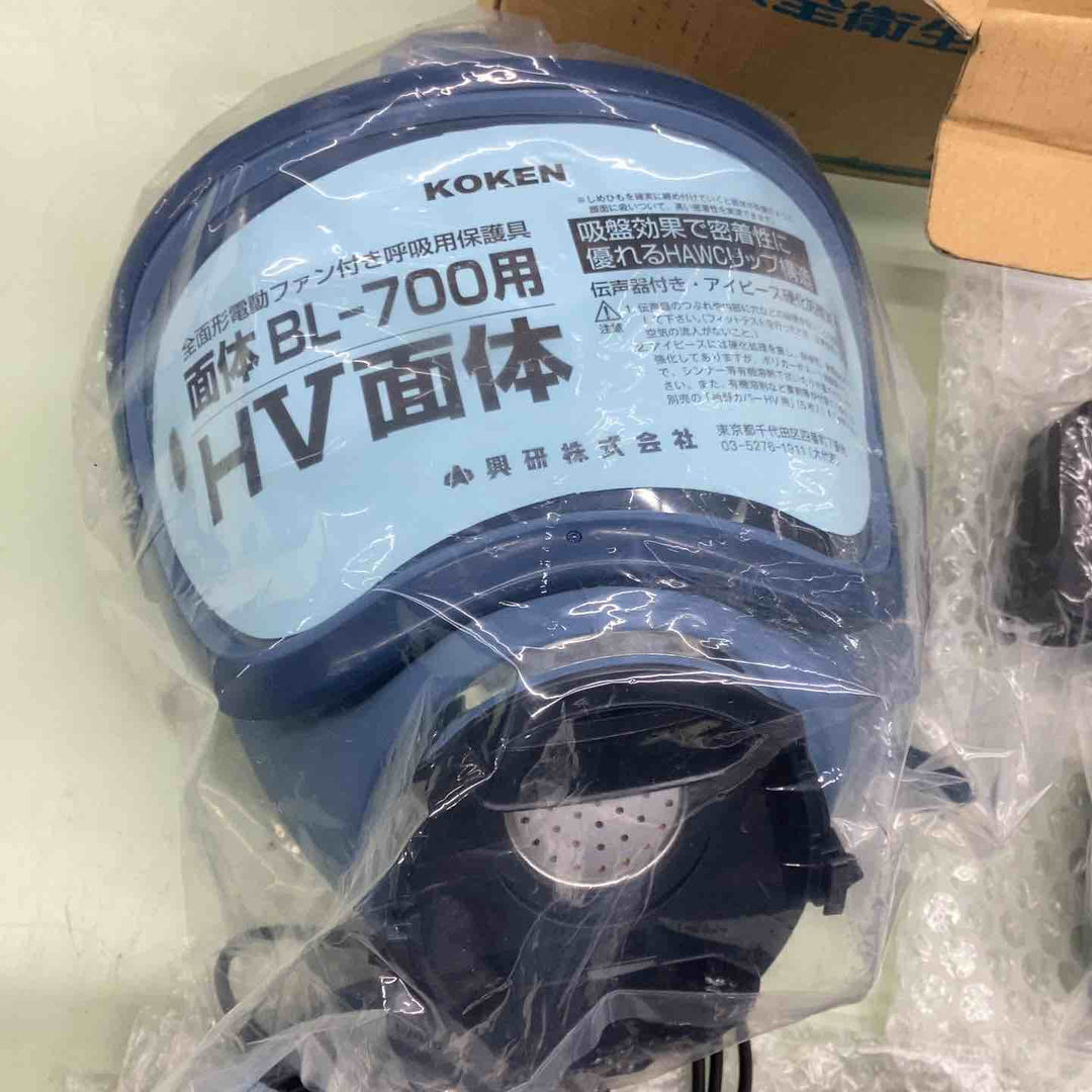 〇興研　 電動ファン付き呼吸用保護具 BL-700HA-03 ※電池･充電器付 390380【越谷店】