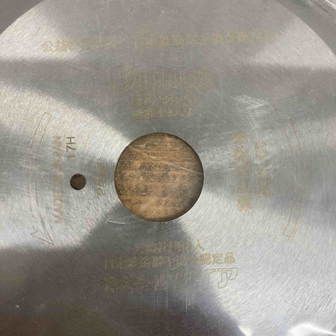 【未使用品(店頭展示品)】 ダイア(DAIA) SDCー32B、32C用チップソー ZC1000-H 5枚セット 【東大和店】