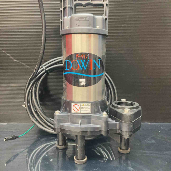 荏原製作所(エバラポンプ) 水中ポンプ 40(50)DWV5.15SA(DWV1014) 【川越店】