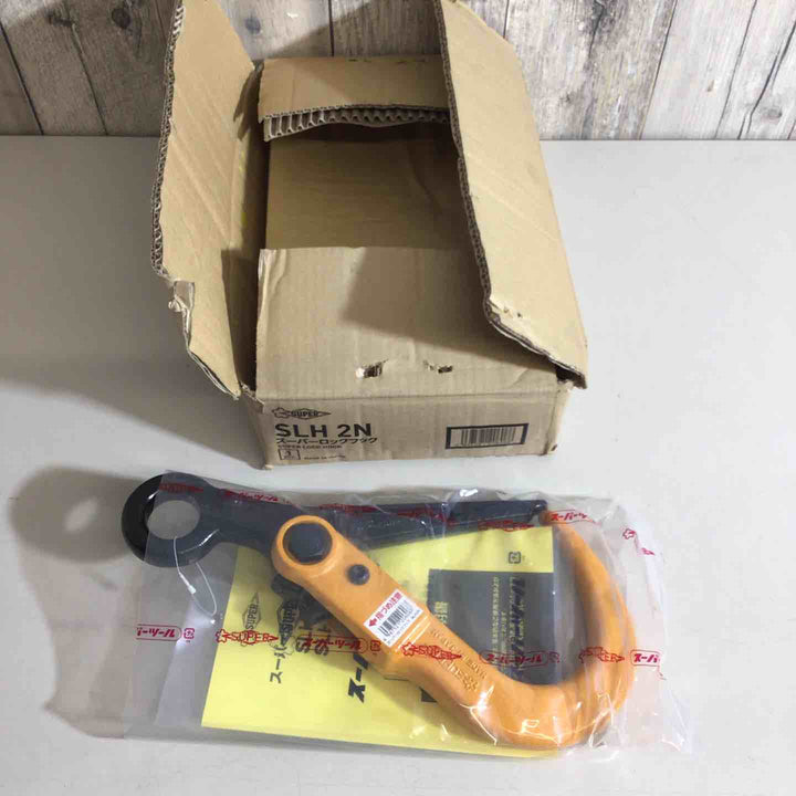 ◇スーパーツール(SUPERTOOL) スーパーロックフック SLH2N【戸田店】