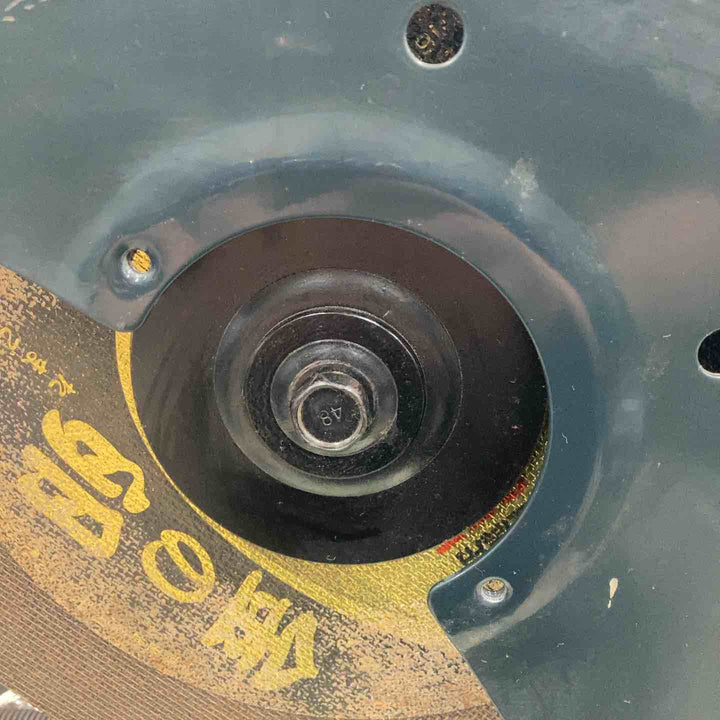 ◇山善(YAMAZEN) 355mm 高速切断機 KZ-355【川越店】
