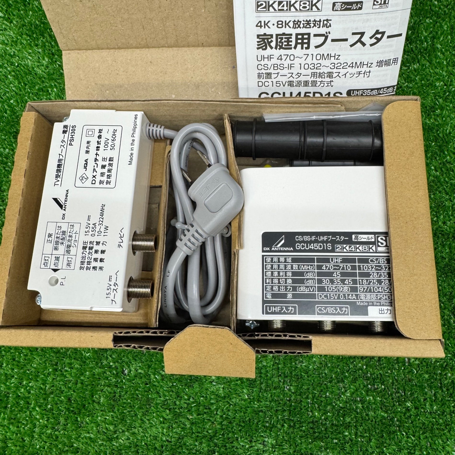 未使用品】DXアンテナ CS/BS-IF・UHFブースター(35dB/45dB共用形