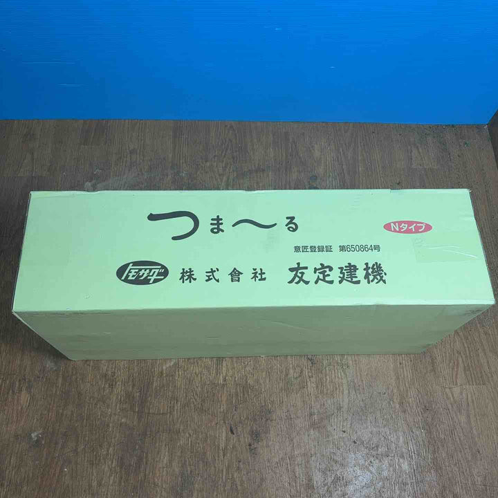 友定建機 Nつま~る 直口18mm 6本【岩槻店】