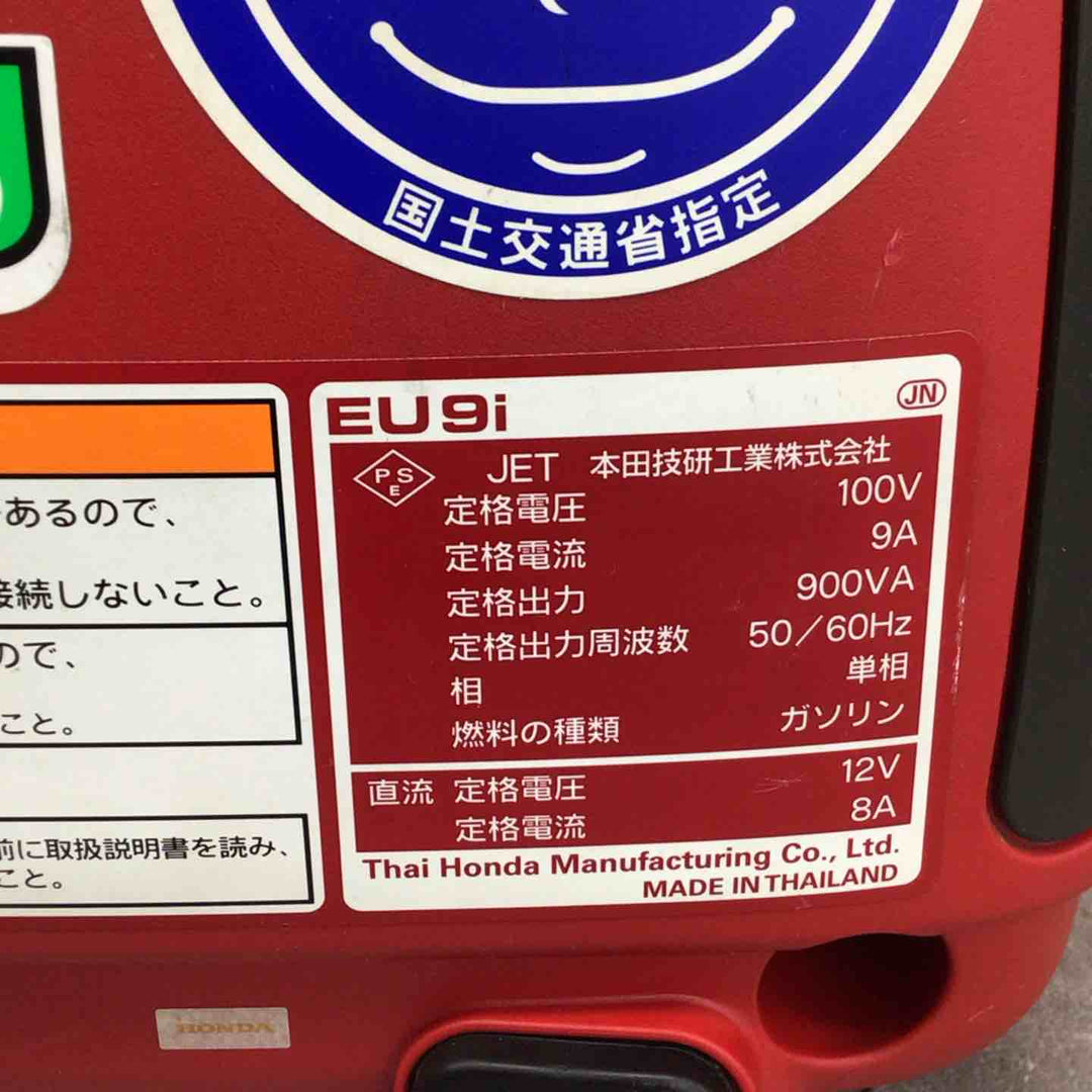 ★ホンダ(HONDA) 発電機 EU9i【八潮店】