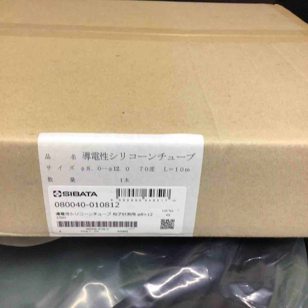 【未使用品】 SIBATA 導電性シリコンチューブ 8.0φｘ12.0 70度　Ｌ＝10ｍ【戸田店】