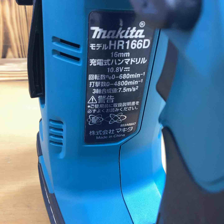 ★マキタ(makita) コードレスハンマドリル HR166DSMX【越谷店】